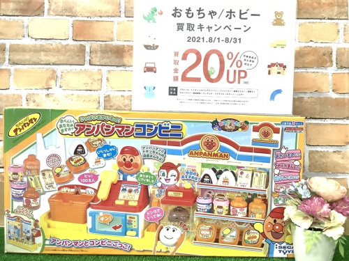 ホビーのおもちゃ