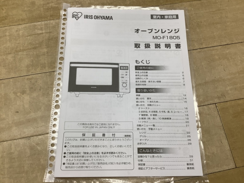 レンジ　買取の中古家電