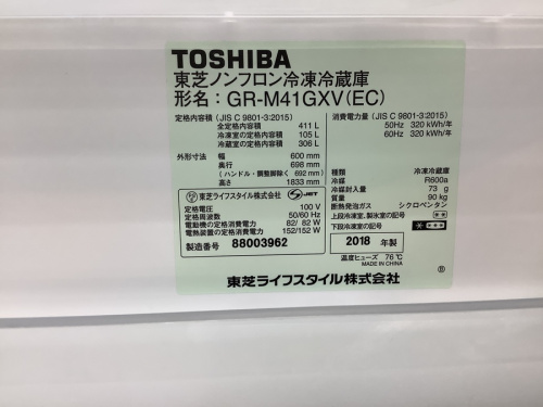 中古冷蔵庫の中古家電