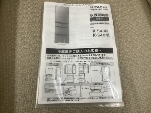 HITACHIの岸和田　家電　中古