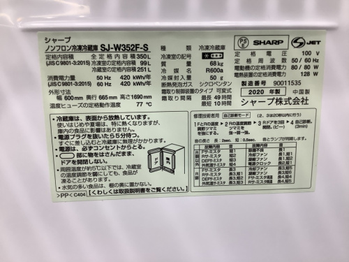 中古冷蔵庫の中古家電