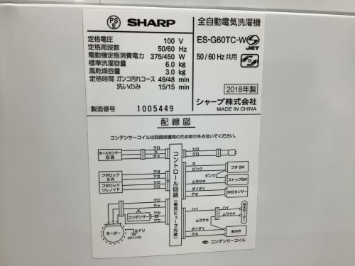 洗濯機 買取の中古家電
