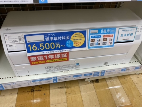 エアコンの暖房器具