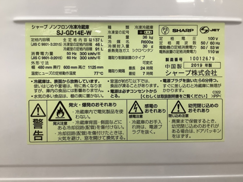 中古冷蔵庫の中古家電
