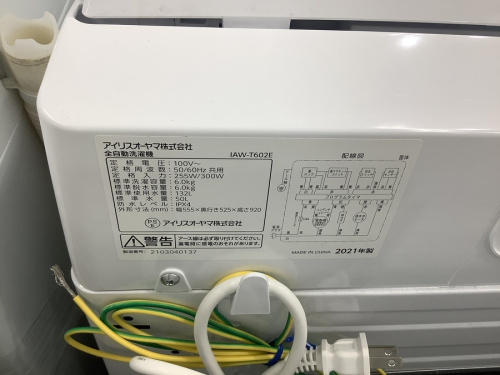 中古洗濯機の縦型洗濯機