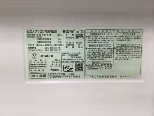 中古冷蔵庫の中古家電