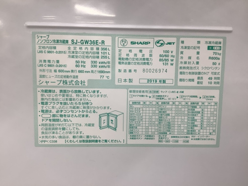 中古冷蔵庫の中古家電