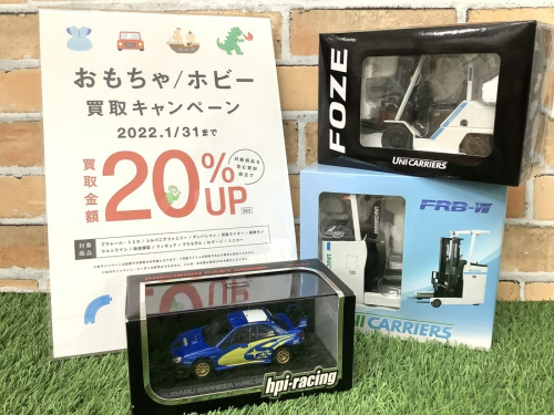 ホビーのおもちゃ