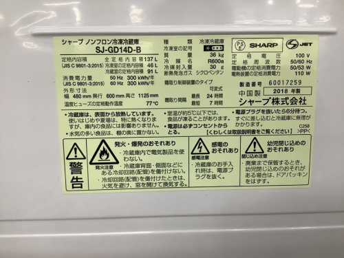 中古冷蔵庫の中古家電