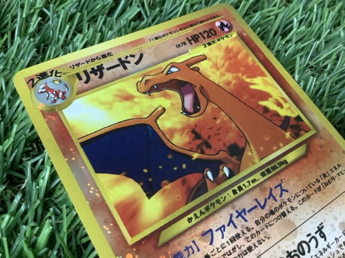 ポケモンカードのリザードン
