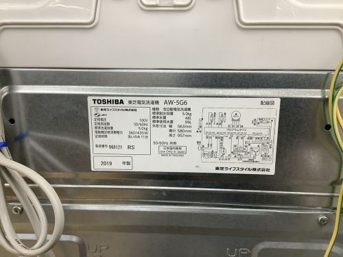 中古洗濯機のトウシバ
