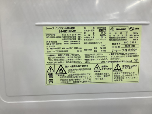 中古冷蔵庫の中古家電