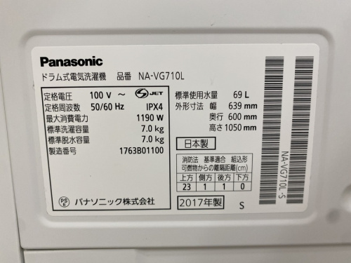 パナソニックの関西