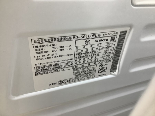 ドラム式洗濯機の関西