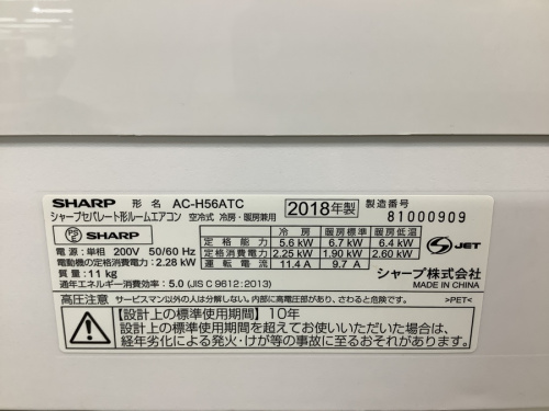 エアコンの岸和田