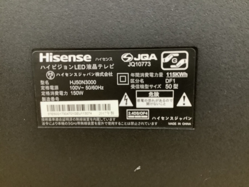 家電の関西