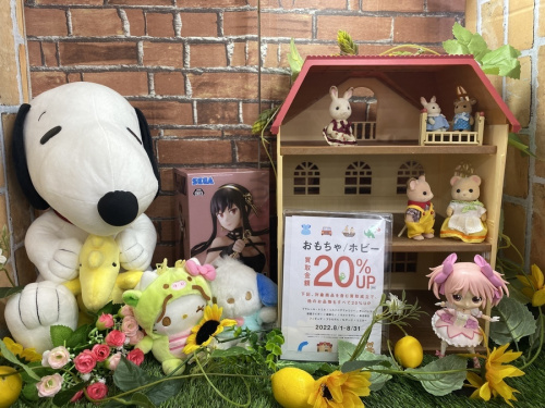 おもちゃのホビー