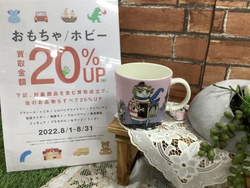 ARABIAのムーミン