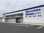 トレファク太田店ブログ