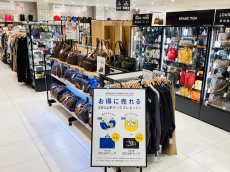 トレファク太田店ブログ