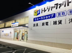 トレファク太田店ブログ