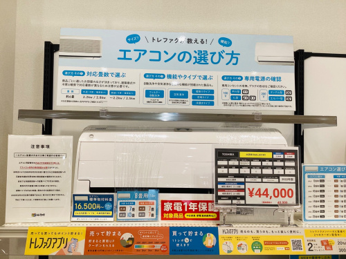 トレファクブログ画像1