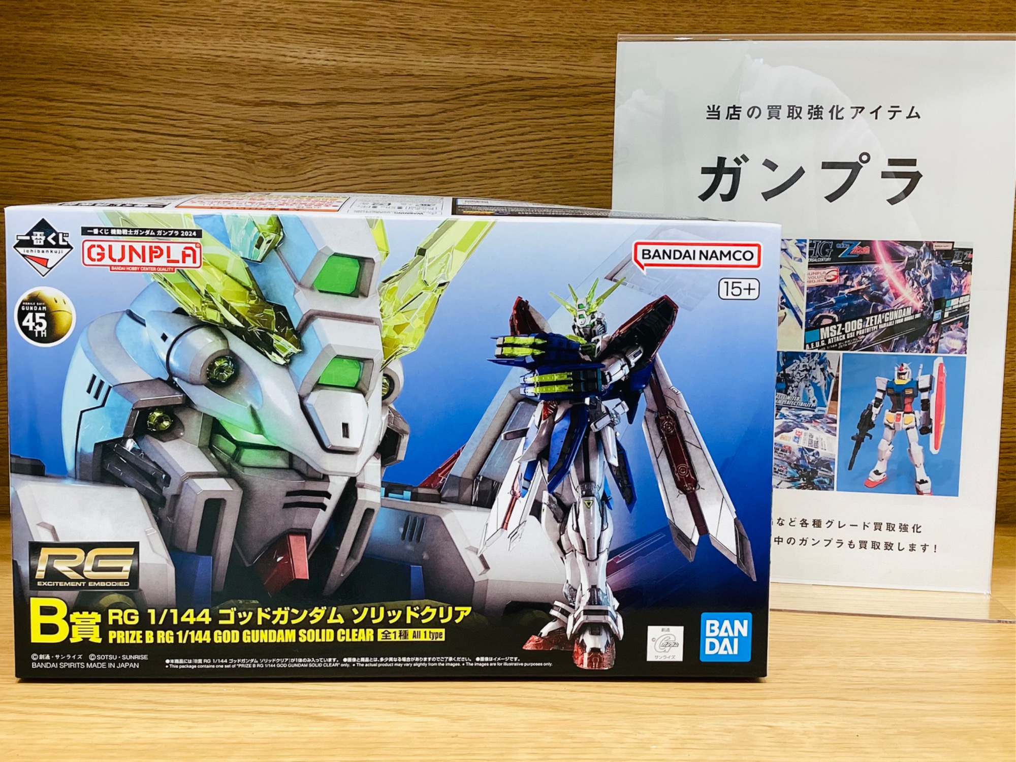機動戦士ガンダム ガンプラ】1/144 ゴッドガンダム ソリットクリアが