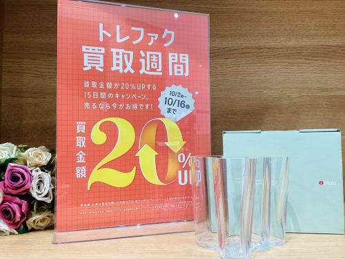 トレファクブログ画像1