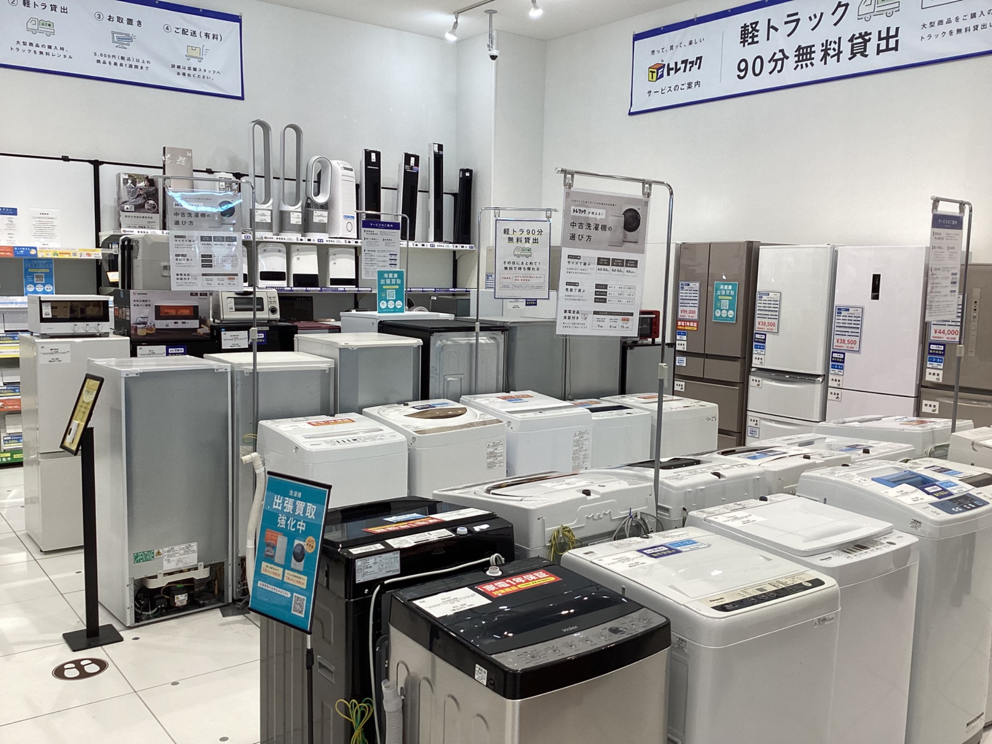 軽トラ無料貸し出し】【ブランド】【アイテム名】【トレファク所沢店