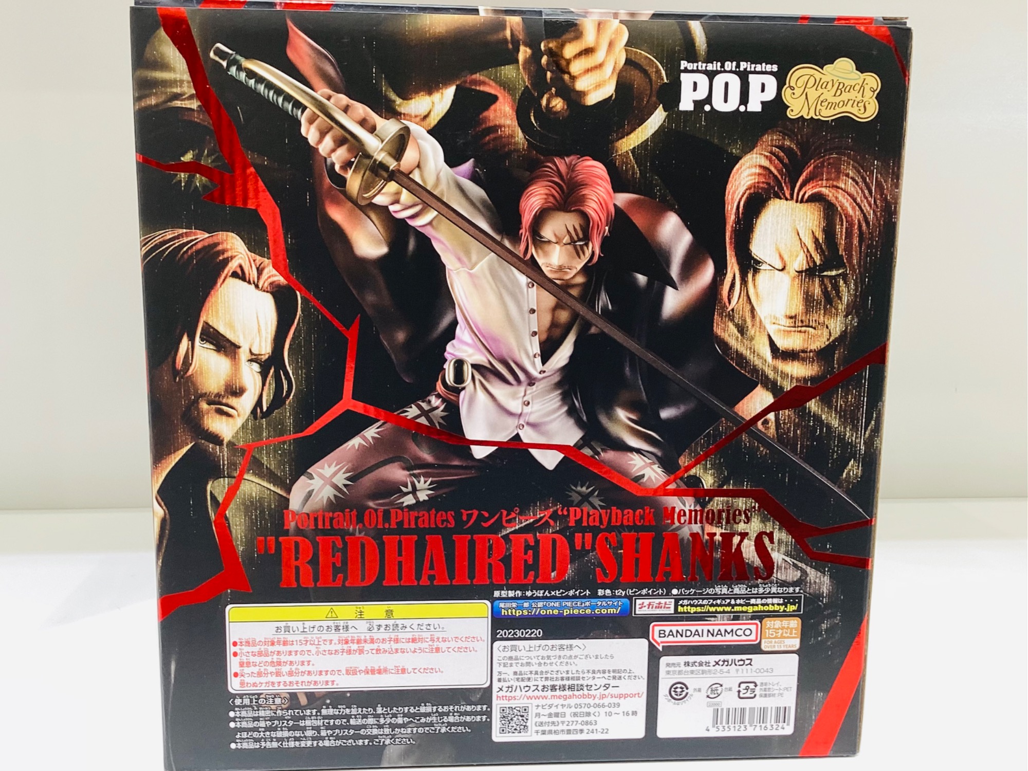ONE PIECE ワンピース】赤髪のシャンクス P.O.P “Playback Memories”の