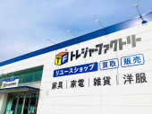 トレファク太田店ブログ