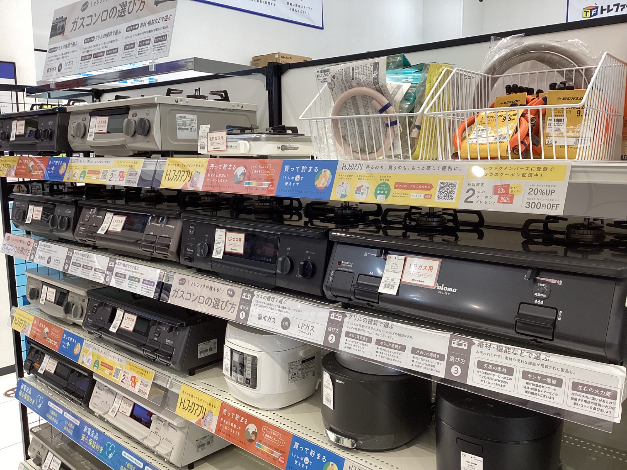 ガラストップ】Paloma(パロマ)の都市ガステーブルが入荷致しました！【大船店】｜2021年02月05日｜リサイクルショップ トレジャーファクトリー（ トレファク）大船店