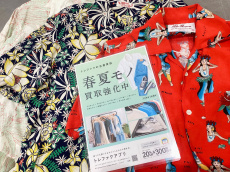 トレファク太田店ブログ