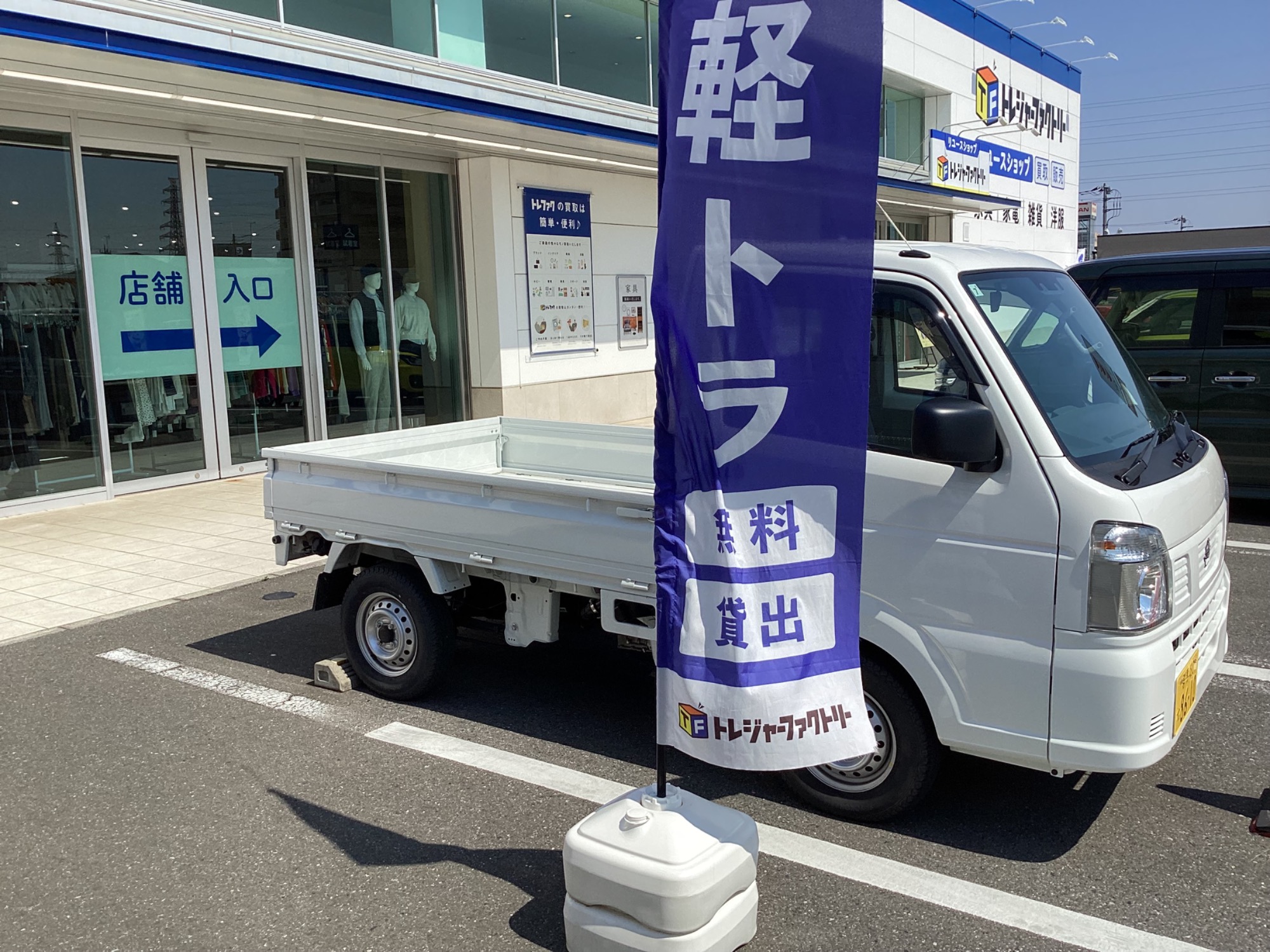 【軽トラック90分無料貸出サービス有】チェスト７段 貸し出し90分無料！】お買い上げいただいた家具家電を運ぶなら軽