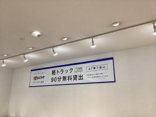 トレファクブログ画像2