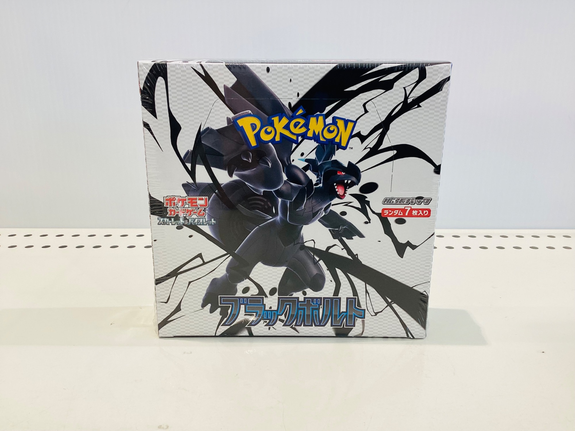ポケモンカード買取強化中！】ブラックボルト、ホワイトフレアの