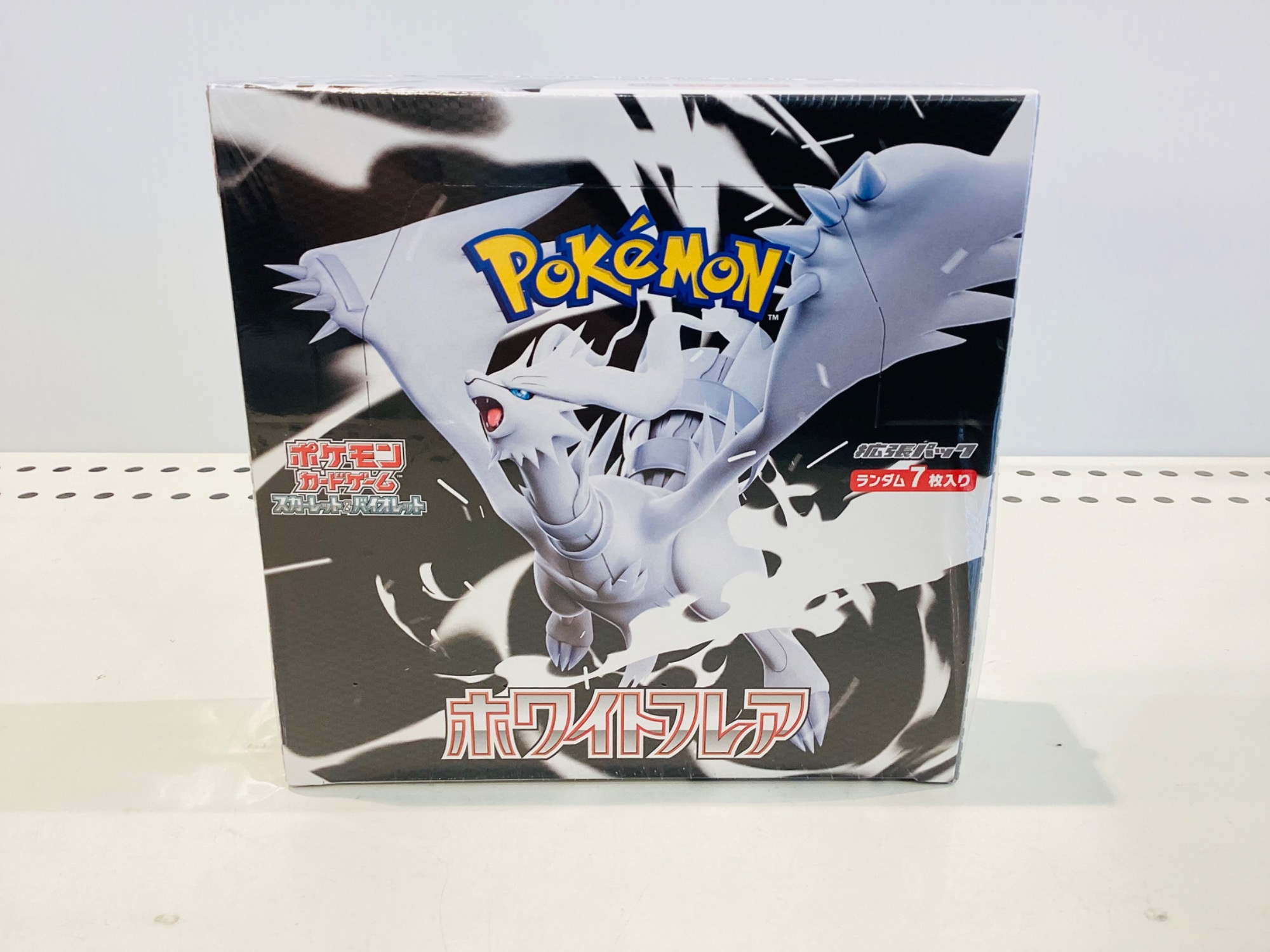 ポケモンカードブラックボルト　ホワイトフレア　まとめ売り 100パック未開封。 ポケモンカード買取強化中！】ブラックボルト、ホワイトフレアの