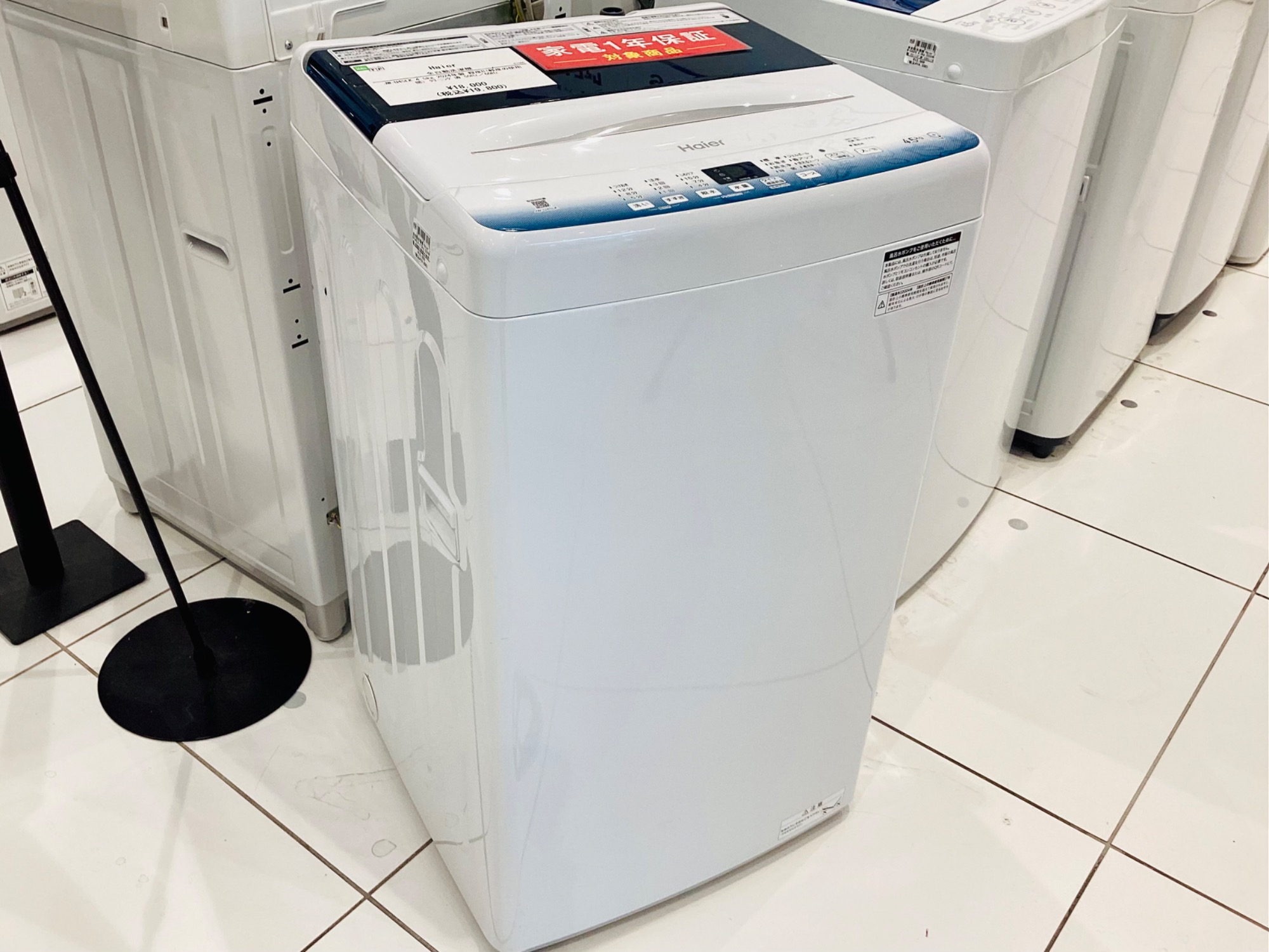 軽トラック90分無料貸出実施中！】Haier (ハイアール)2024年製