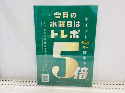 トレファクブログ画像1