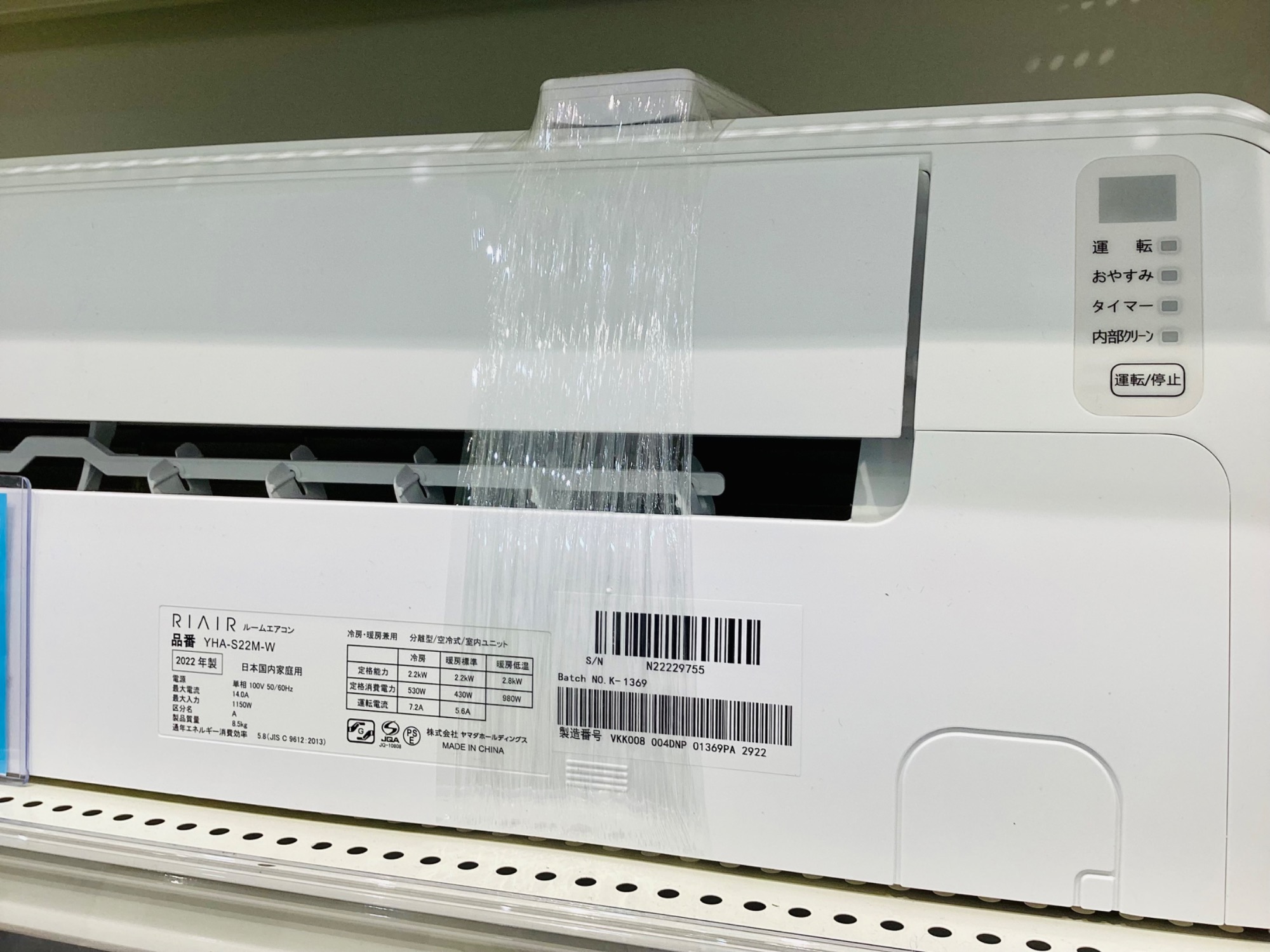 夏物家電買取強化中！】YAMADA (ヤマダ)2022年製 エアコンのご紹介です