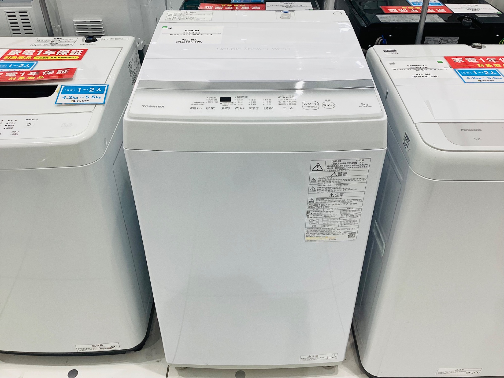 【軽トラック貸し出し無料！】TOSHIBA全自動洗濯です！ 軽トラック貸し出し無料！】TOSHIBA全自動洗濯です！の通販はau PAY