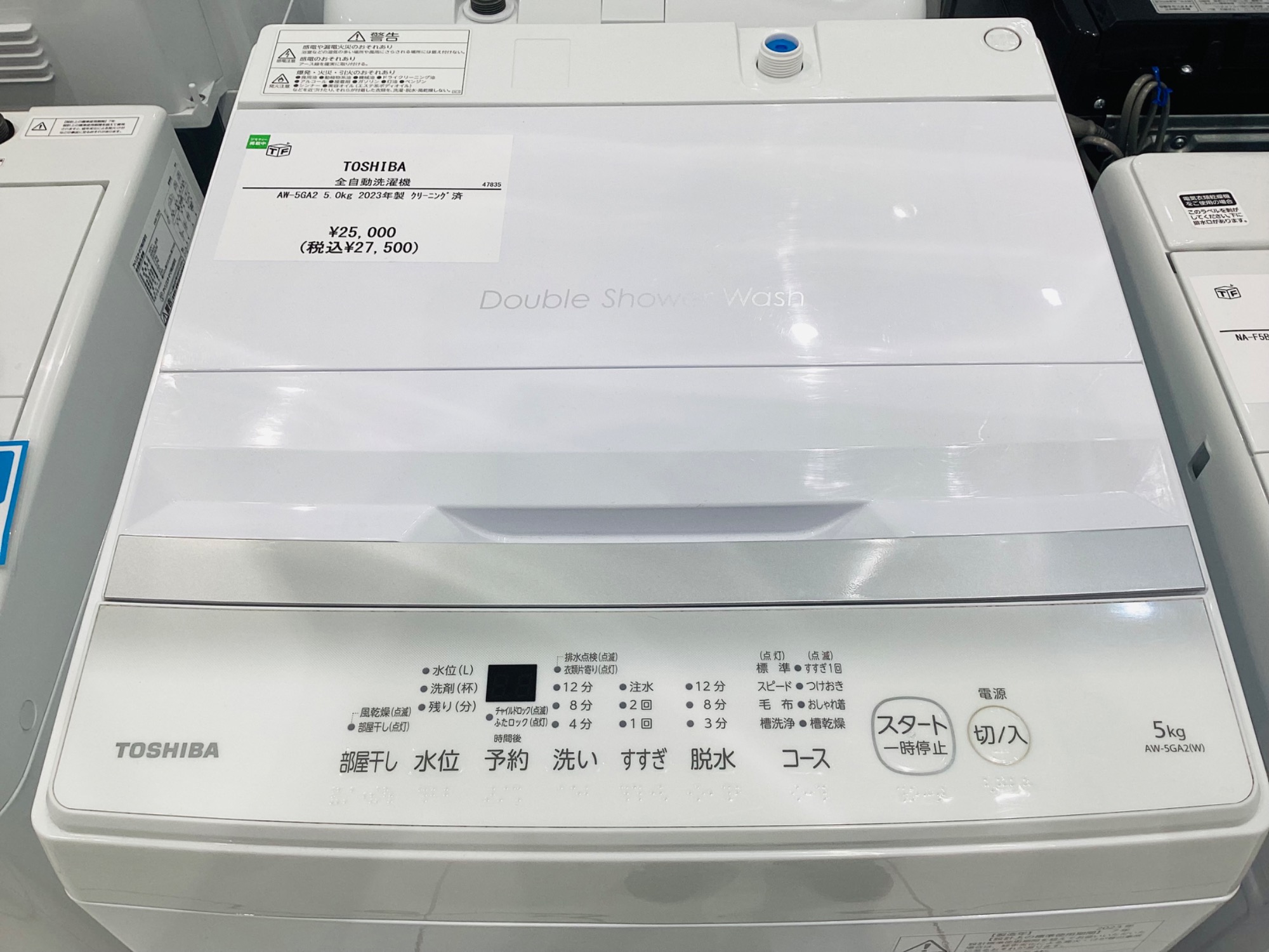 軽トラック90分無料貸出実施中！】TOSHIBA (東芝）全自動洗濯機 2023年 