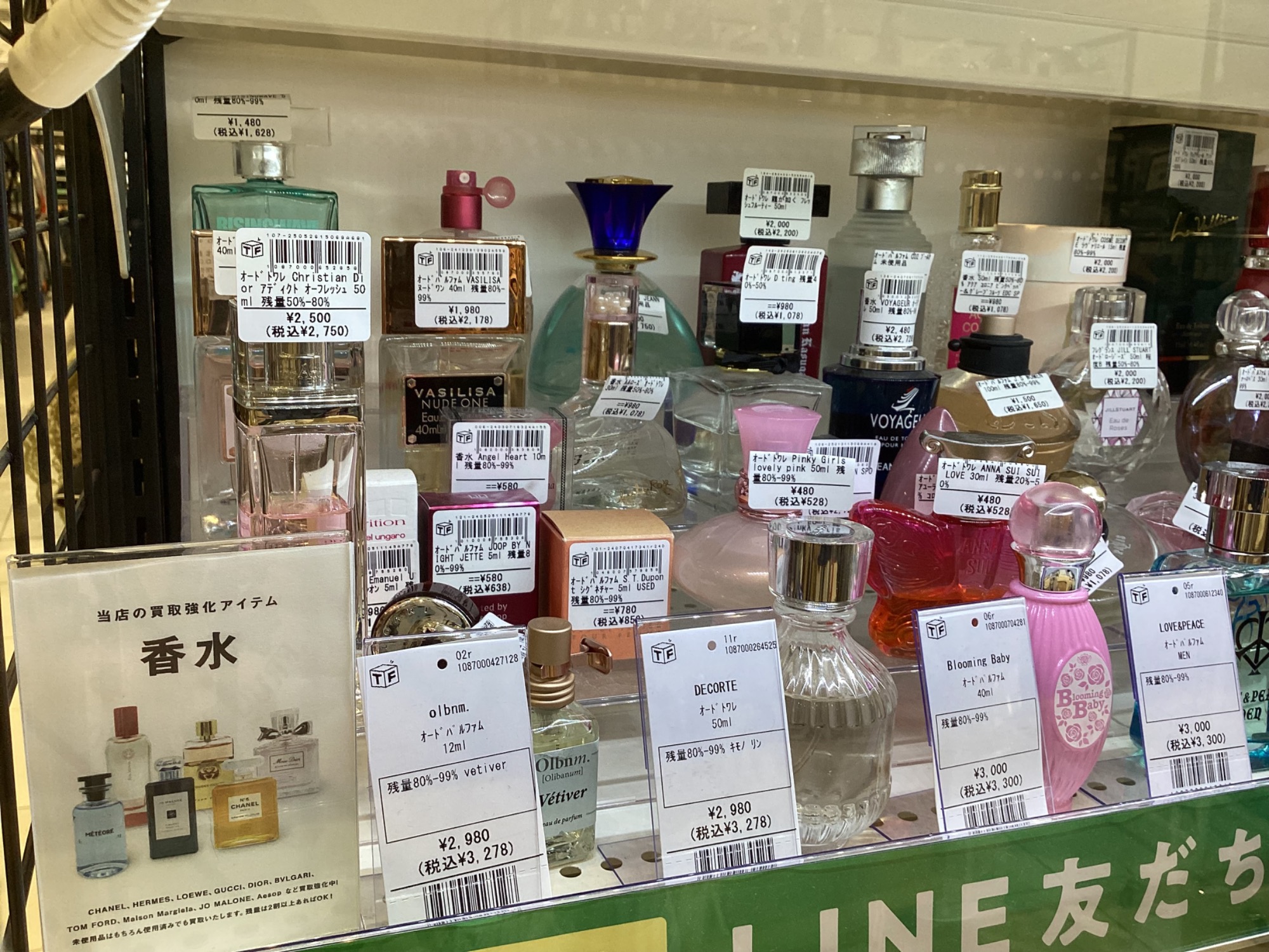 7月は香水買取20％UPキャンぺーン！】Tiffany&Co.の