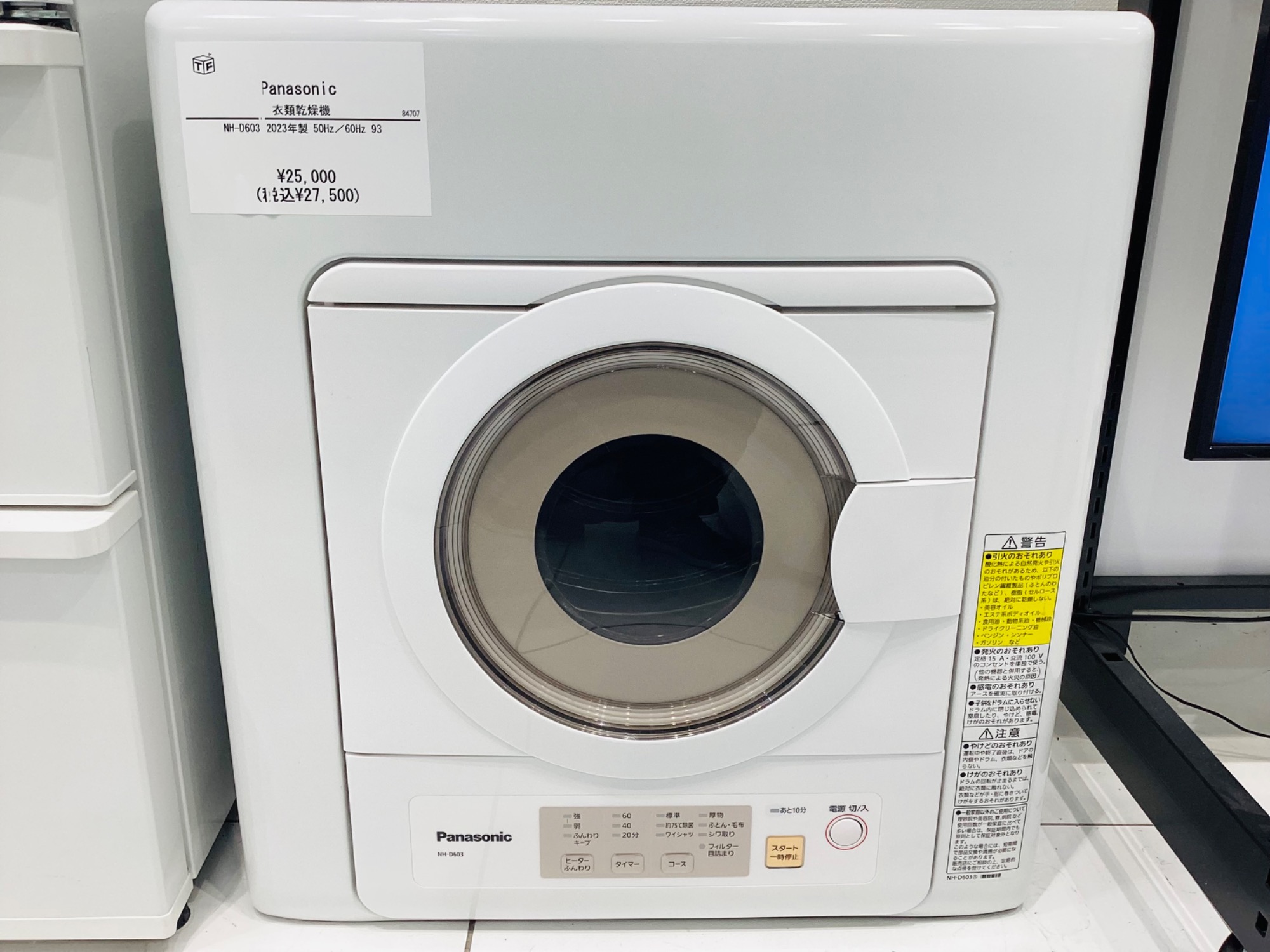 軽トラック90分無料貸出実施中！】Panasonic（パナソニック）NH-D603