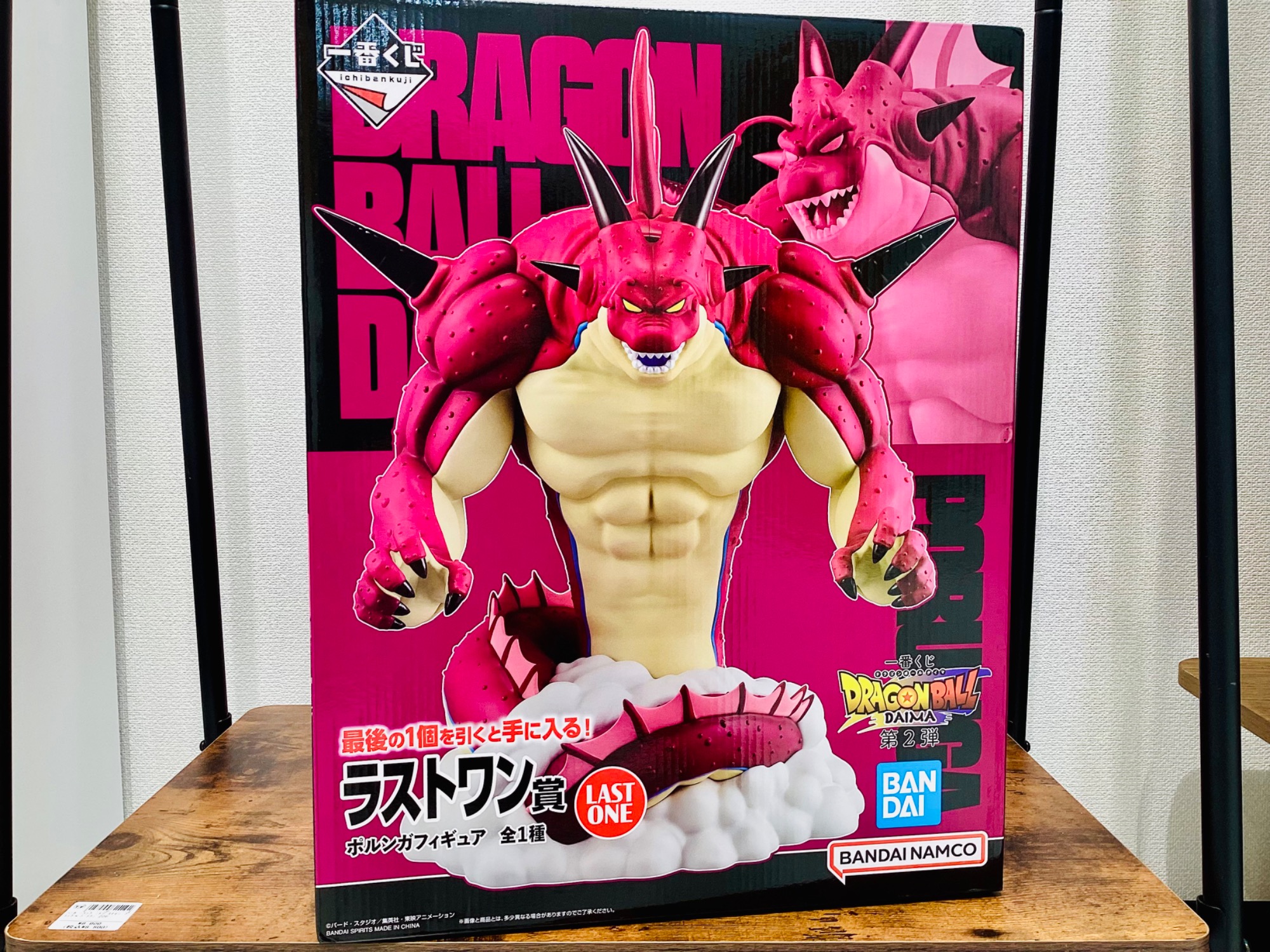 ポルンガ　ラストワン賞　フィギュア FIG] ラストワン賞 ポルンガフィギュア 一番くじ ドラゴンボール
