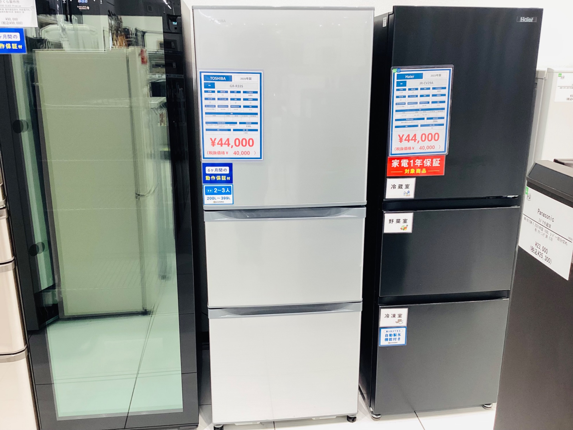 軽トラック90分無料貸出サービス有】2ドア冷蔵庫 AQUA