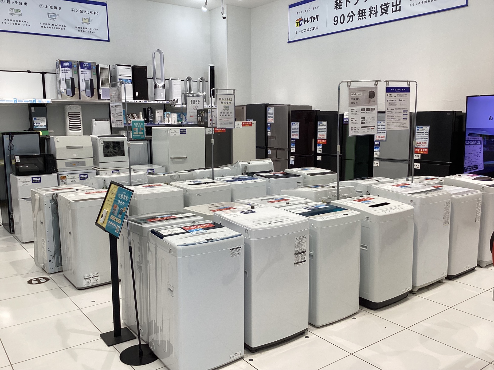 軽トラック90分無料貸出実施中！】AQUA(アクア) 2024年製 4ドア冷蔵庫 