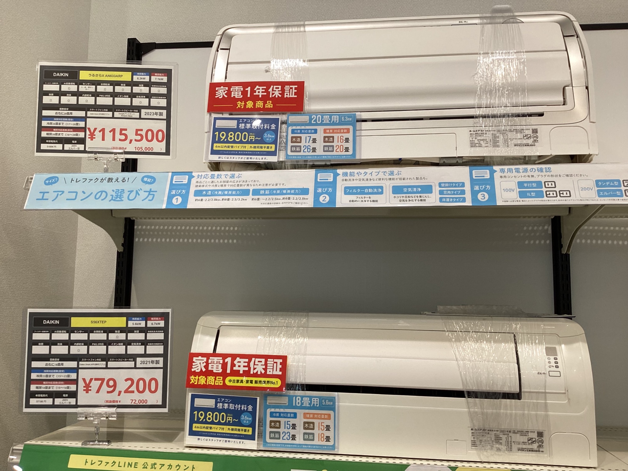 決算セール❕5千円引き❕6/27迄❕AQUA❕ 冷蔵庫・洗濯機探すなら「リサイクルR」❕ゲート付き軽トラ”無料貸出❕購入後取り置きにも対応 ❕ 軽トラック90分無料貸出実施中！】AQUA(アクア) 2024年製 4ドア