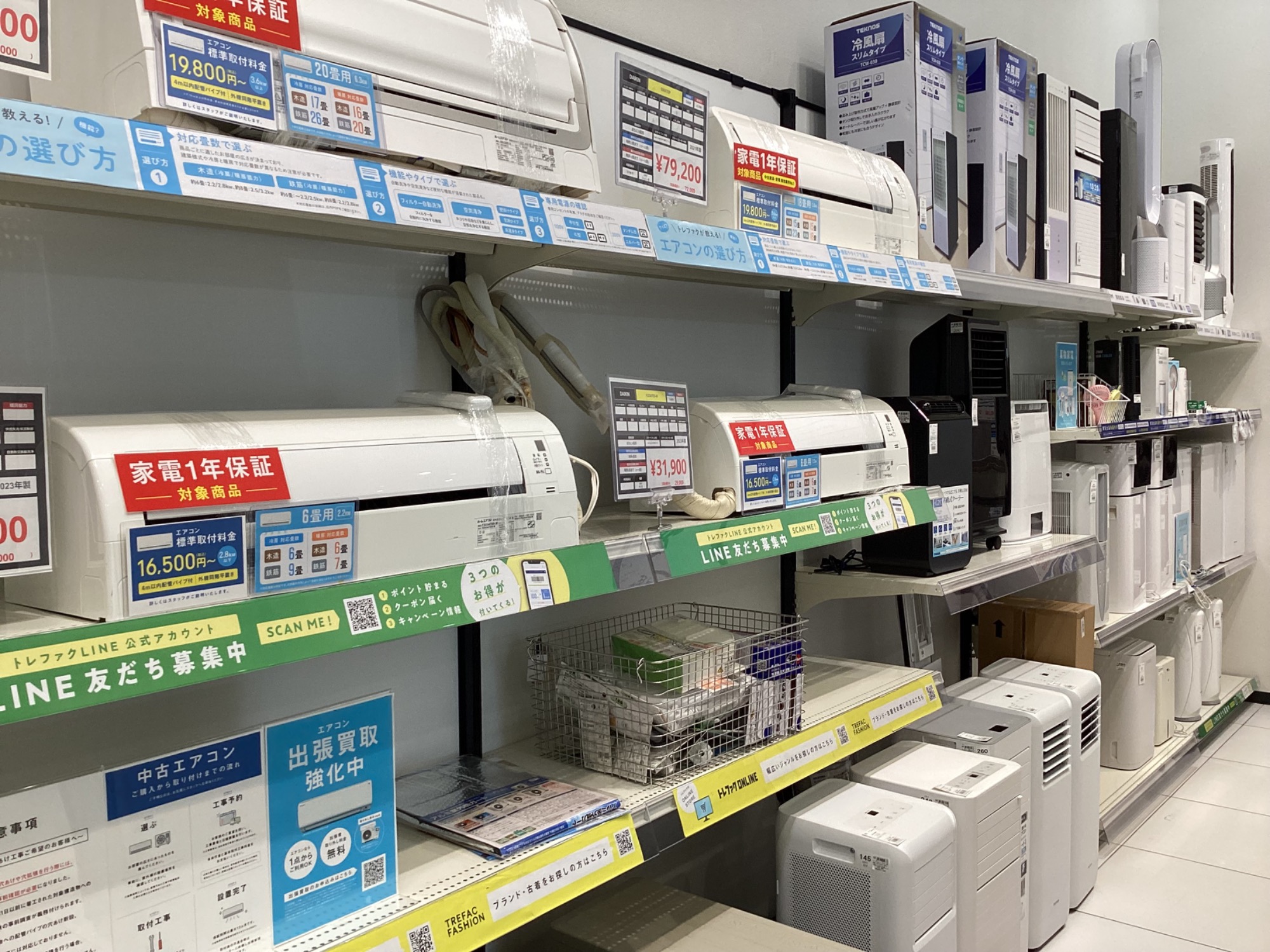 【トレファク神戸新長田 】AQUAの4ドア冷蔵庫2013年製です！!!【取りに来れる方限定】 トレファク神戸新長田 】AQUAの4ドア冷蔵庫2013年製です！!!【取りに