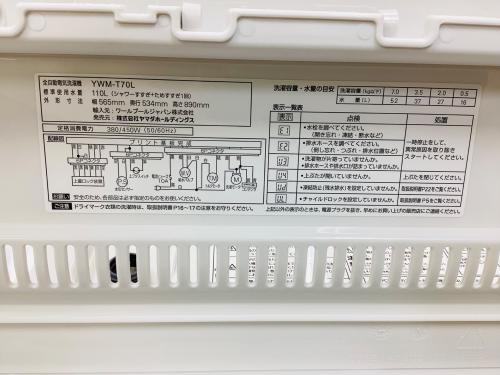 トレファクブログ画像3